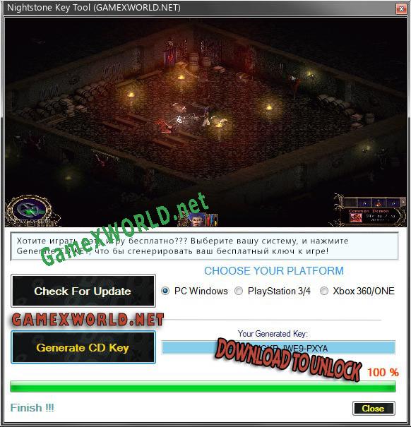 Nightstone ключ активации