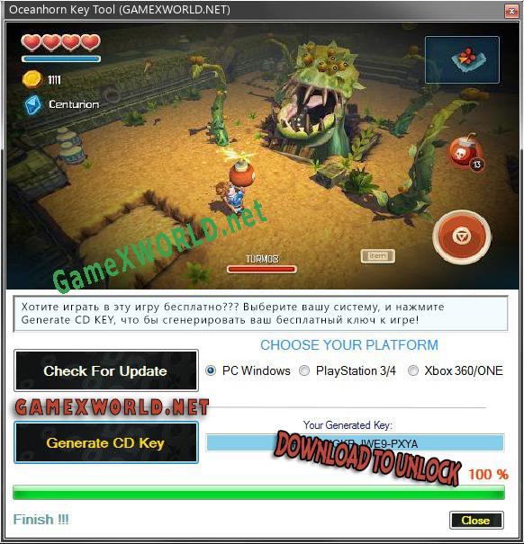 Генератор ключей (keygen)  Oceanhorn