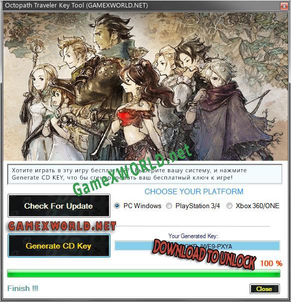 Octopath Traveler ключ активации