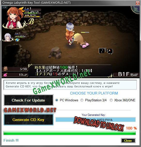 Ключ для Omega Labyrinth
