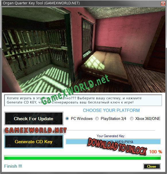 Бесплатный ключ для Organ Quarter