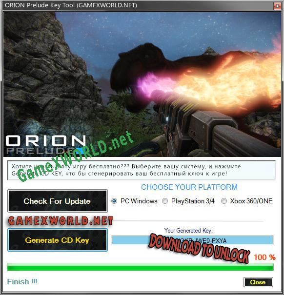 Генератор ключей (keygen)  ORION Prelude