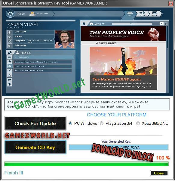 Orwell Ignorance is Strength генератор ключей