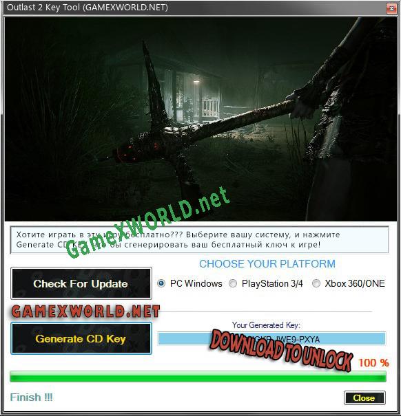 Регистрационный ключ к игре  Outlast 2
