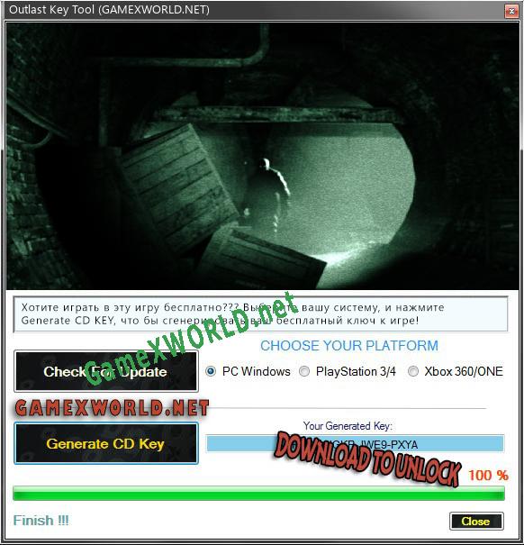 Бесплатный ключ для Outlast