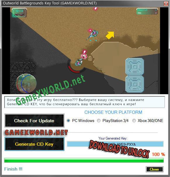 Бесплатный ключ для Outworld Battlegrounds