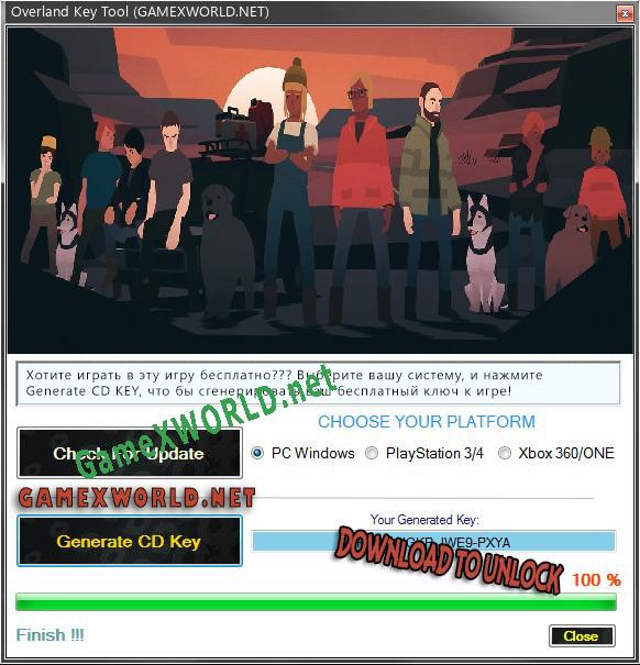 Overland ключ активации