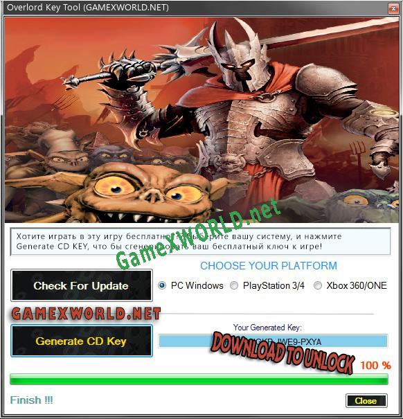 Бесплатный ключ для Overlord