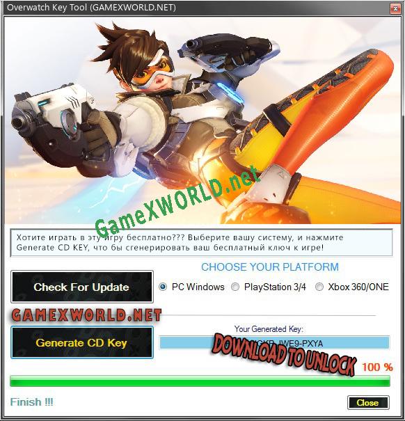 Overwatch генератор ключей