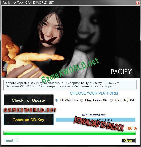 Pacify CD Key генератор