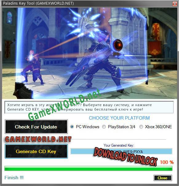 Paladins ключ бесплатно