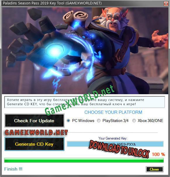 Paladins Season Pass 2019 ключ бесплатно