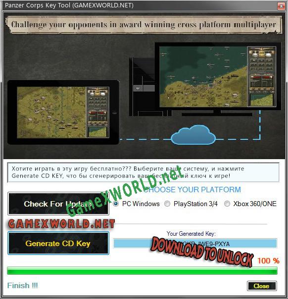 Panzer Corps генератор серийного номера