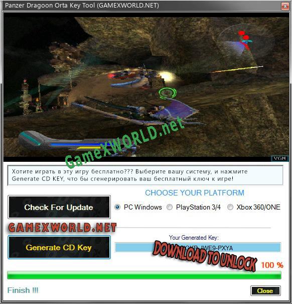 Panzer Dragoon Orta генератор серийного номера