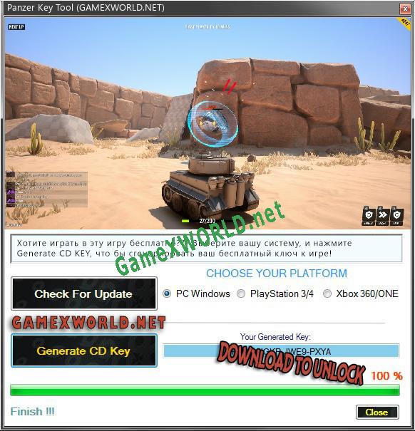 Регистрационный ключ к игре  Panzer