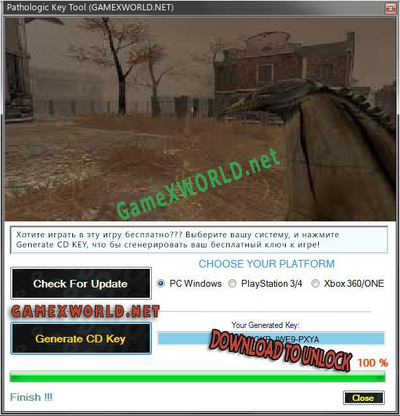Pathologic ключ активации