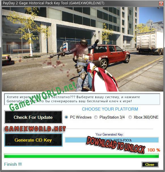 PayDay 2 Gage Historical Pack генератор ключей