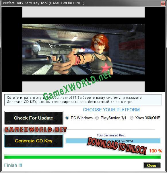 Perfect Dark Zero генератор ключей