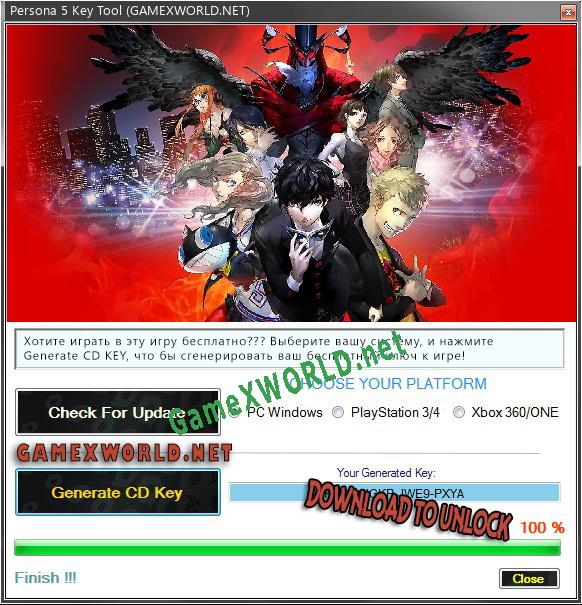 Регистрационный ключ к игре  Persona 5