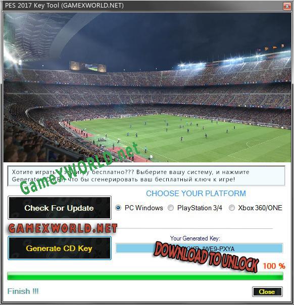 PES 2017 ключ активации