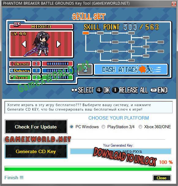 Ключ активации для PHANTOM BREAKER BATTLE GROUNDS