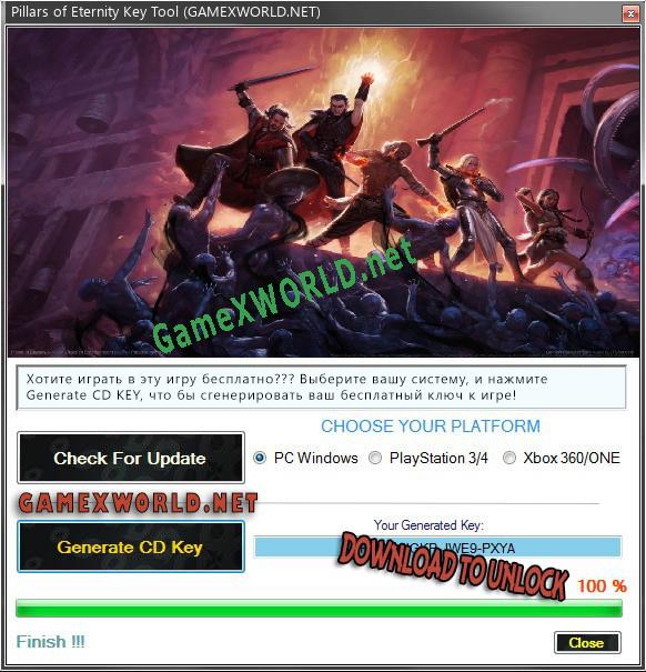 Генератор ключей (keygen)  Pillars of Eternity
