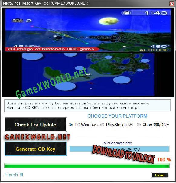Регистрационный ключ к игре  Pilotwings Resort