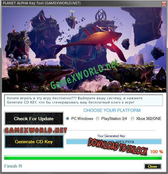 Ключ активации для PLANET ALPHA