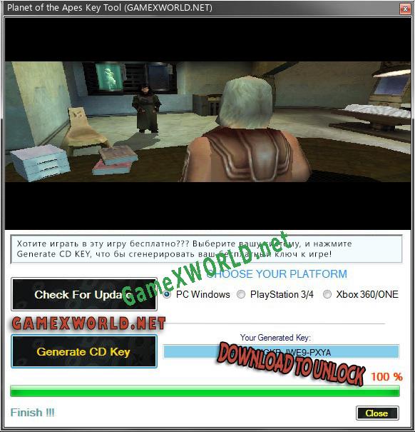 Регистрационный ключ к игре  Planet of the Apes