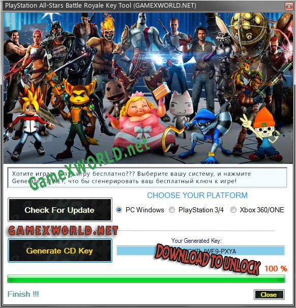 PlayStation All-Stars Battle Royale генератор серийного номера