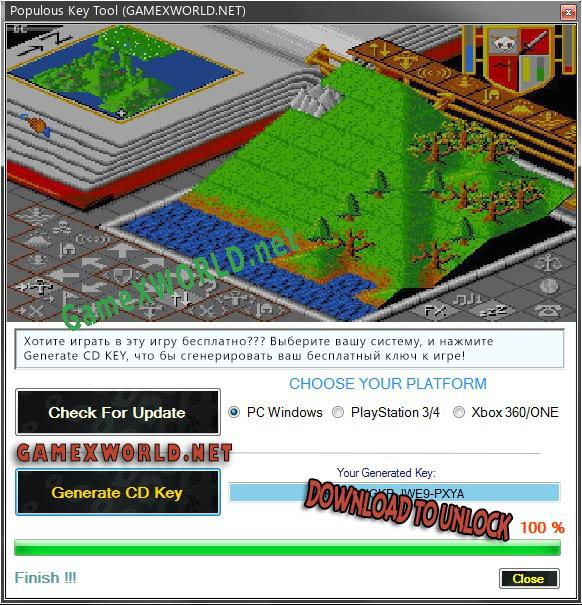 Регистрационный ключ к игре  Populous