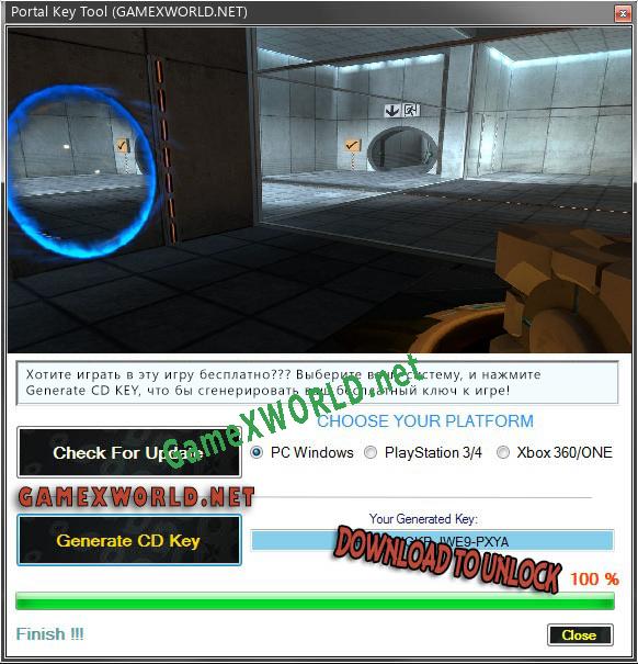 Portal ключ бесплатно