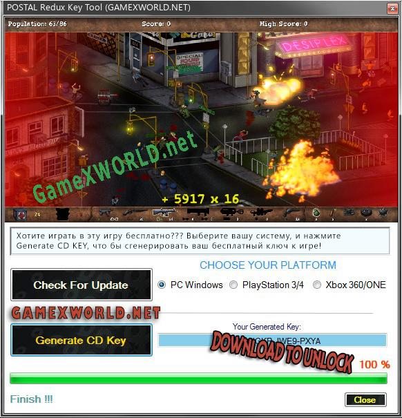 Ключ активации для POSTAL Redux