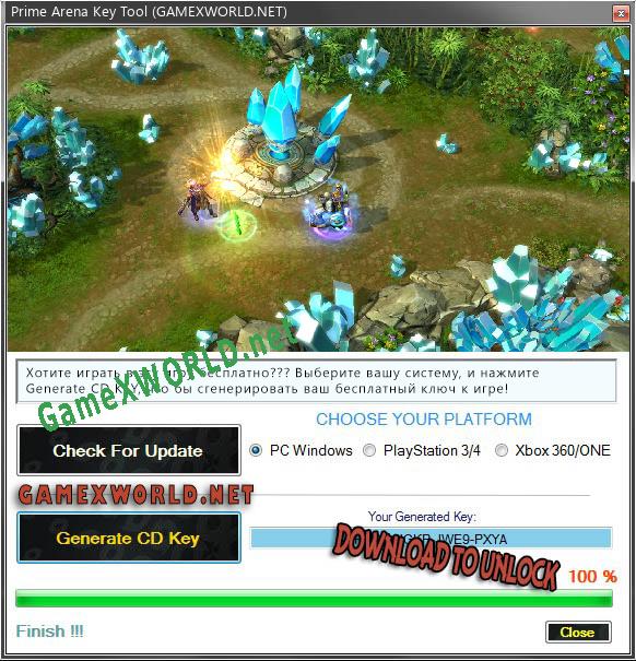 Ключ для Prime Arena