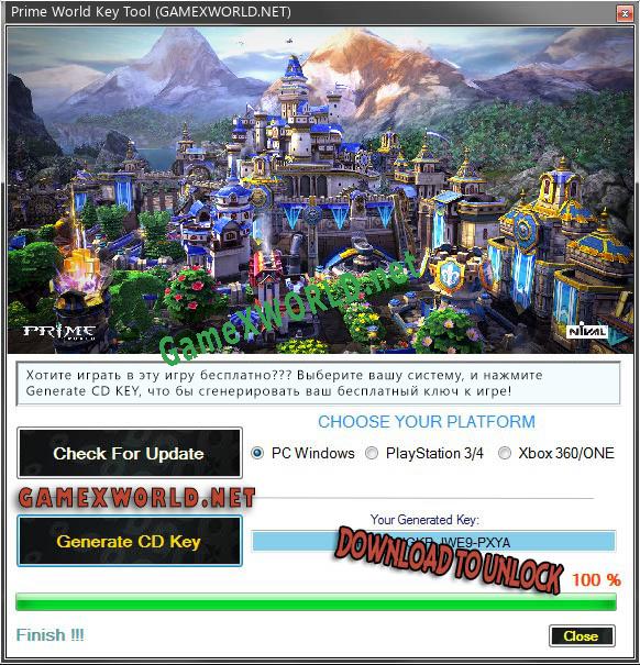 Ключ активации для Prime World