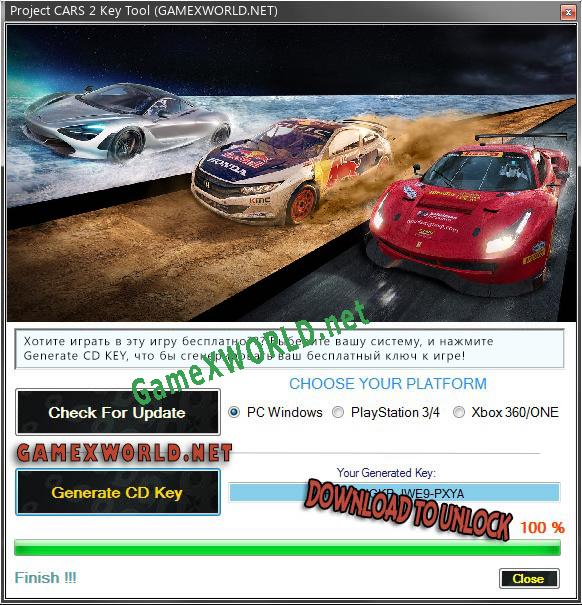 Project CARS 2 CD Key генератор