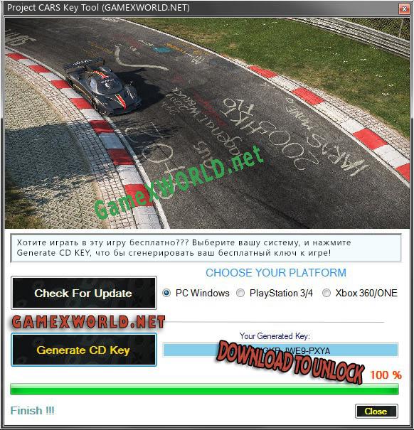 Project CARS CD Key генератор
