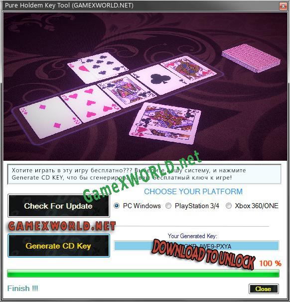 Генератор ключей (keygen)  Pure Holdem