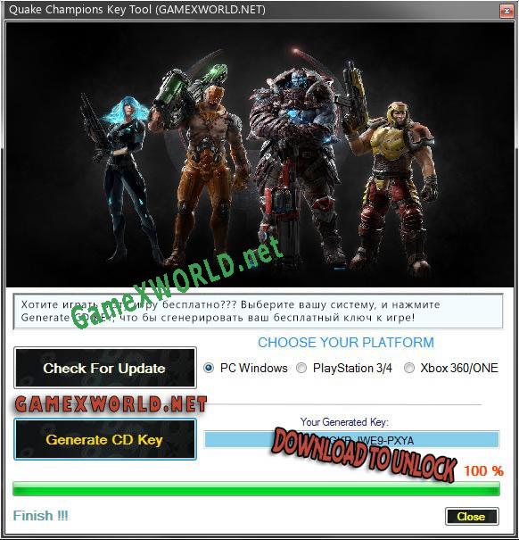 Генератор ключей (keygen)  Quake Champions