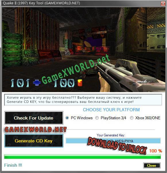 Бесплатный ключ для Quake II (1997)