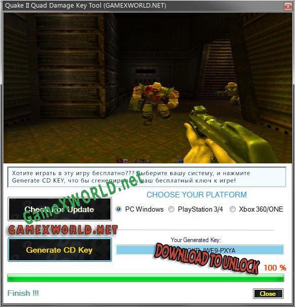 Quake II Quad Damage ключ активации