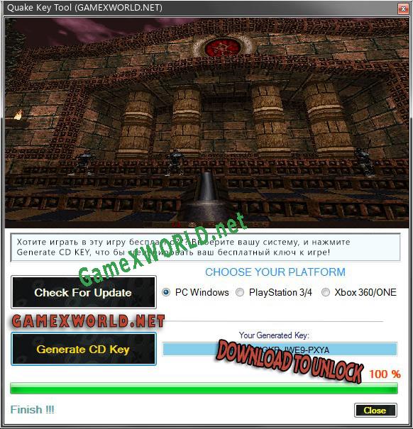 Бесплатный ключ для Quake