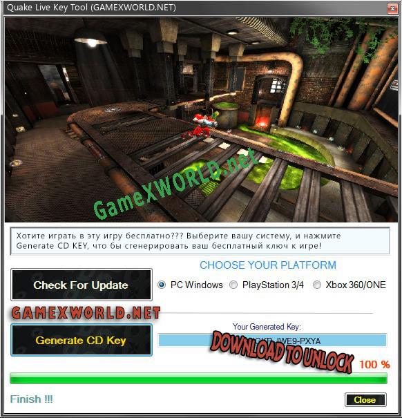 Ключ активации для Quake Live