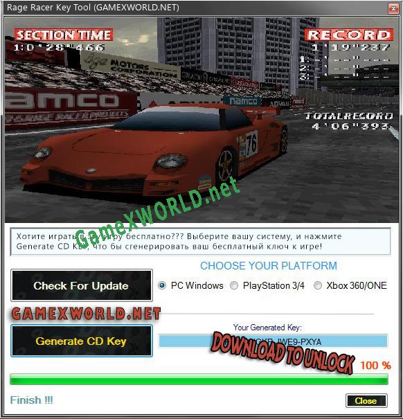 Rage Racer ключ активации