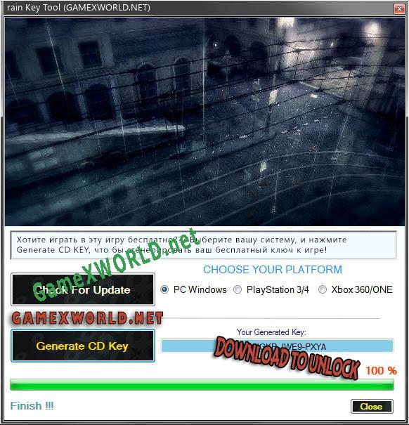 rain ключ бесплатно