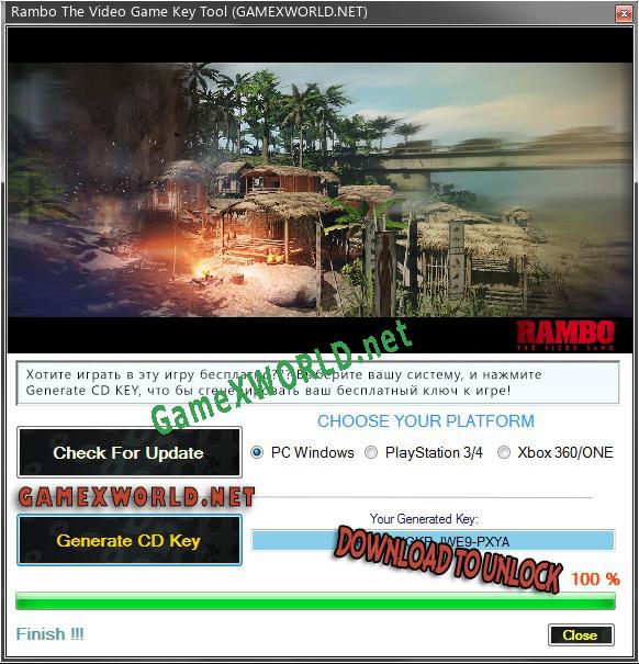 Ключ для Rambo The Video Game
