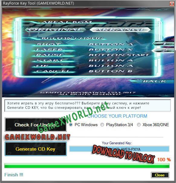 Ключ активации для RayForce