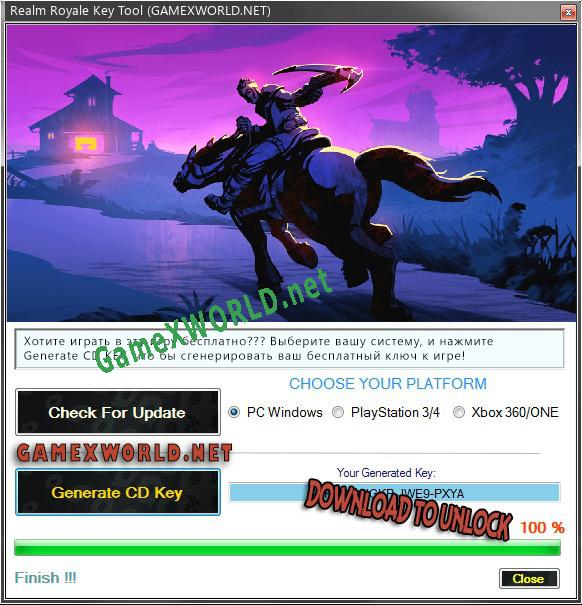Регистрационный ключ к игре  Realm Royale