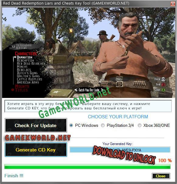 Red Dead Redemption Liars and Cheats генератор ключей