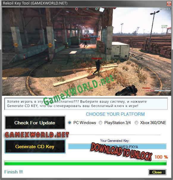 Ключ для Rekoil